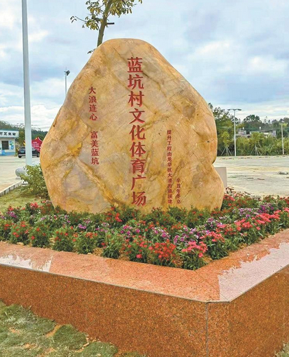 深圳驻紫金帮扶工作队帮助建设的蓝坑村文化体育广场。