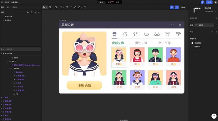 　　▲ 图：新东方UXC设计师使用MasterGo组件库