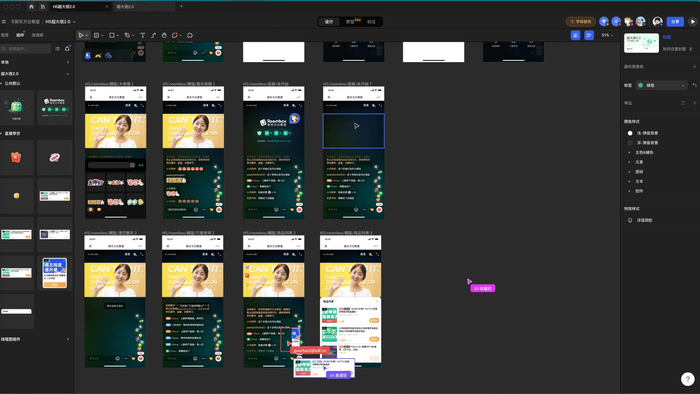 　　▲ 图：新东方UXC设计团队在MasterGo上协作