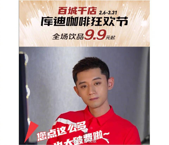 来源：库迪咖啡微信公众号  