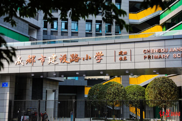 ▲成都市建设路小学建功校区