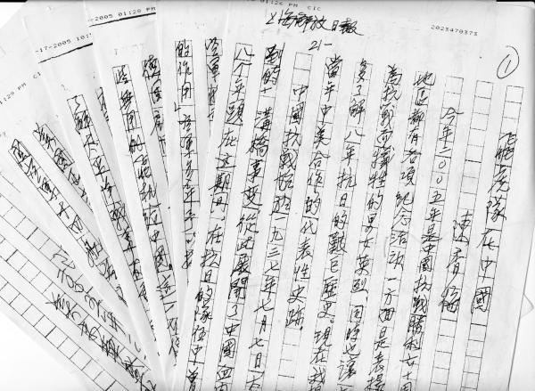 2005年，陈香梅女士给《解放日报》的手稿（张海峰 摄）