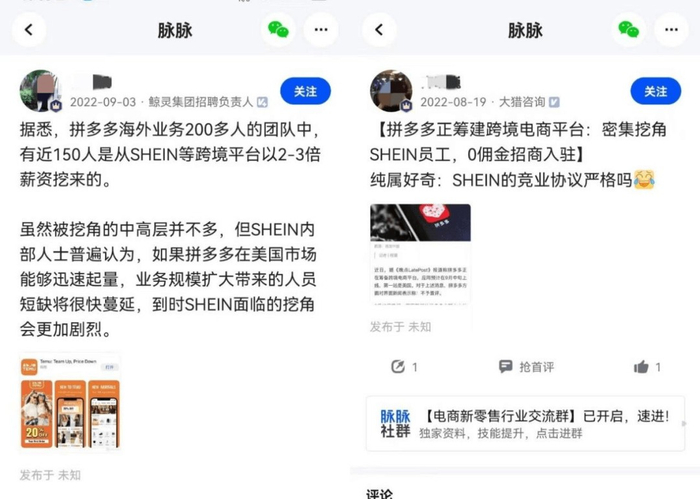 图源：脉脉