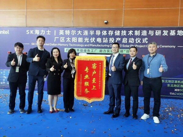 　　英特尔授予道达尔远景锦旗