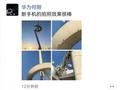 性能挤爆？曝华为Mate、P系列将用上骁龙8+芯片