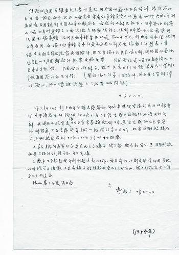 ▲郑哲敏写给父亲的一封家书，信中详细回忆了他艰辛的归国路。