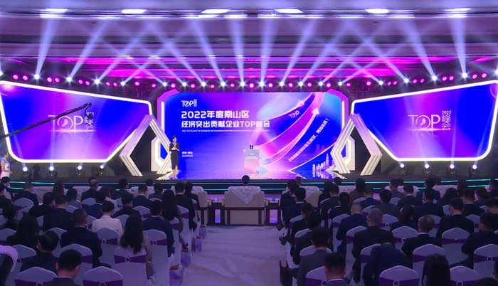 　　7天酒店荣获2022年度深圳市南山区住餐业增加值十强