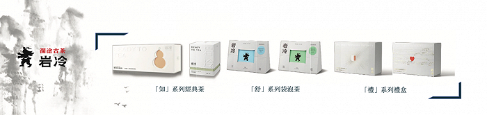 岩冷产品，来源：招股书