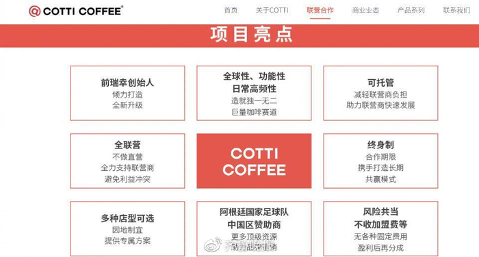 来源：库迪咖啡微信公众号  