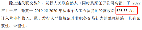 上缴摘要，数据来源：申报稿