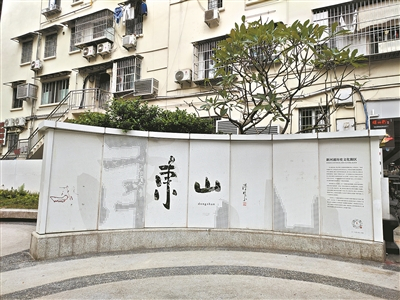 东山少爷公园
