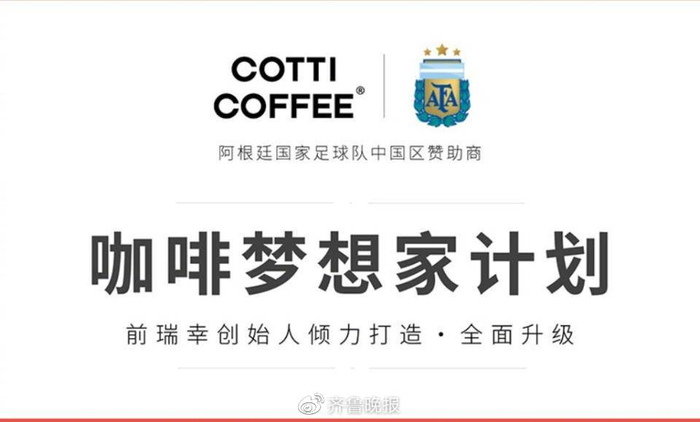  来源：库迪咖啡微信公众号  