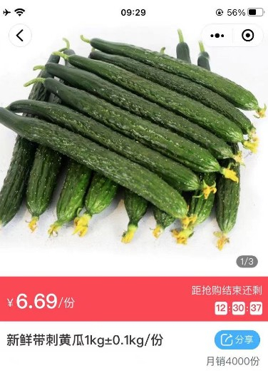 图源：淘菜菜小程序