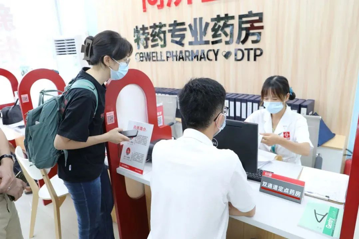 △肇庆市“双通道”定点药店。图源 肇庆医疗保障