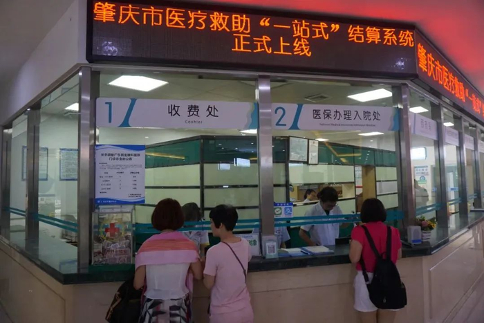 △资料图，群众咨询了解医疗救助“一站式”结算相关问题。图源 肇庆医疗保障