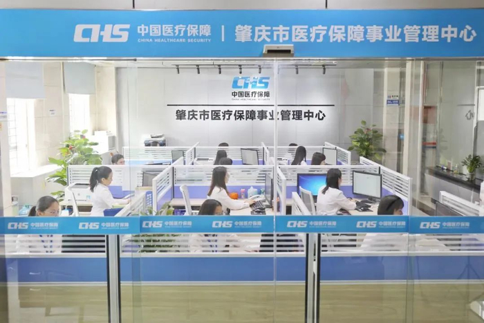 △资料图，肇庆市医疗保障事业管理中心。图源 肇庆医疗保障