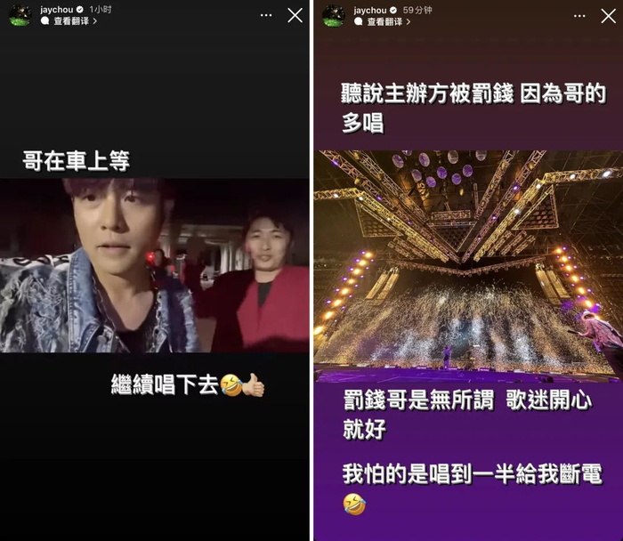 周杰伦个人社交媒体限时动态截图