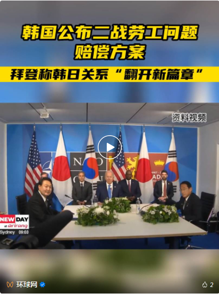 图片来源：环球网视频截图