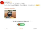 手表也要“捅破天”！华为Watch 4将支持卫星通信：与P