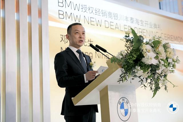 　　新丰泰集团运营副总裁邓宁先生致辞
