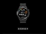 华为 WATCH GT Runner 手表推送鸿蒙 HarmonyOS 3 系统