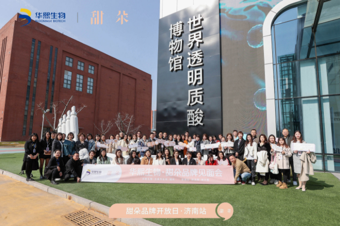 　　图1-甜朵品牌开放日