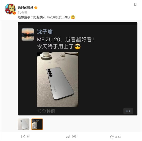 图片中，魅族20 Pro真机与此前吉利银河品牌发布会上曝光的渲染图一致。