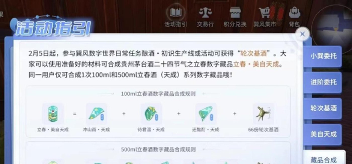图源：巽风APP