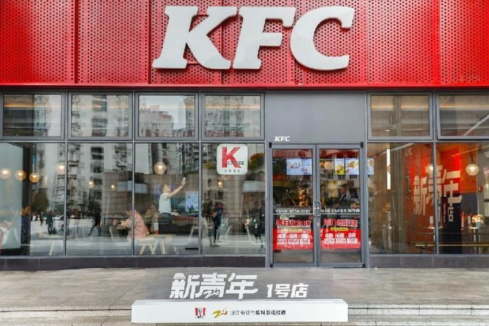 　　图：杭州肯德基有限公司和浙江电视台教科影视频道共同打造“新青年1号店”