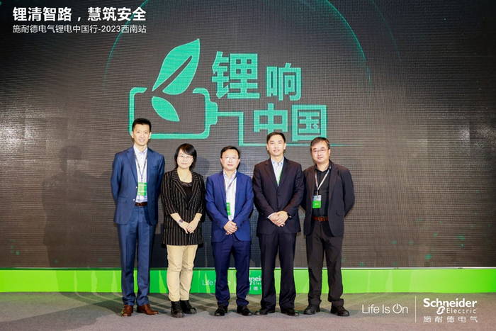 　　“锂响中国”项目正式启动