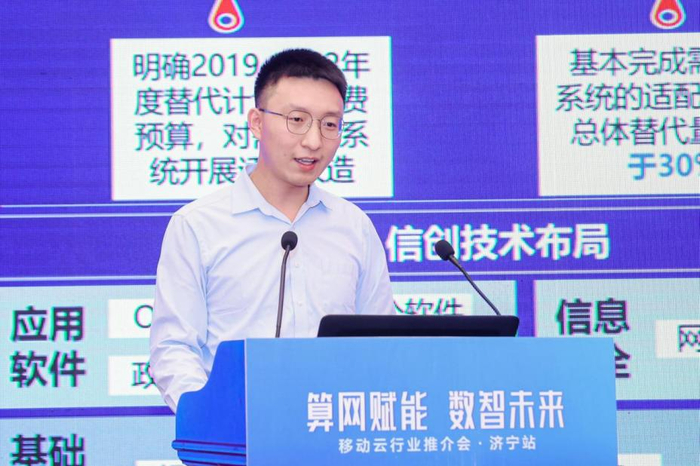 　　中国移动云能力中心资深行业解决方案专家 王志斌