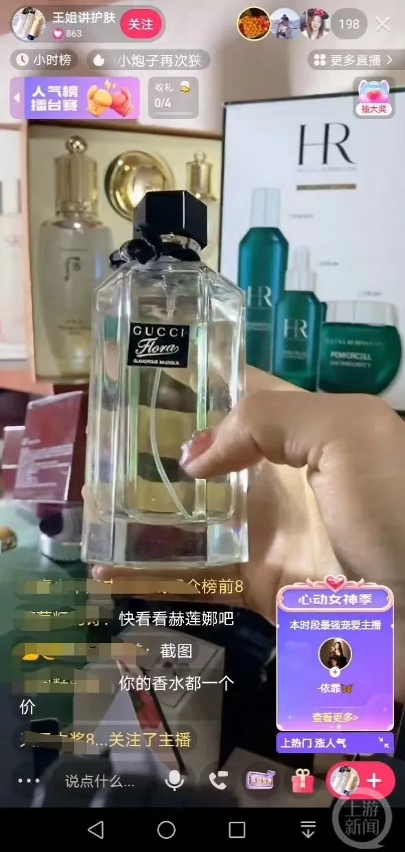 ▲直播间里主播宣称，有各大化妆品牌正品售卖。