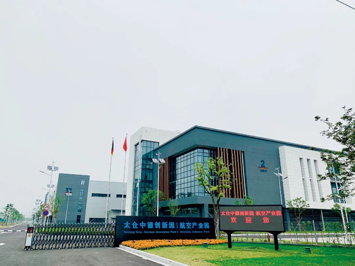 太仓中德创新园︱航空产业园。供图/太仓市委宣传部
