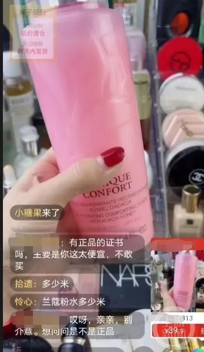 ▲39元就可买兰蔻大粉水，同款在官方旗舰店售价400多元。
