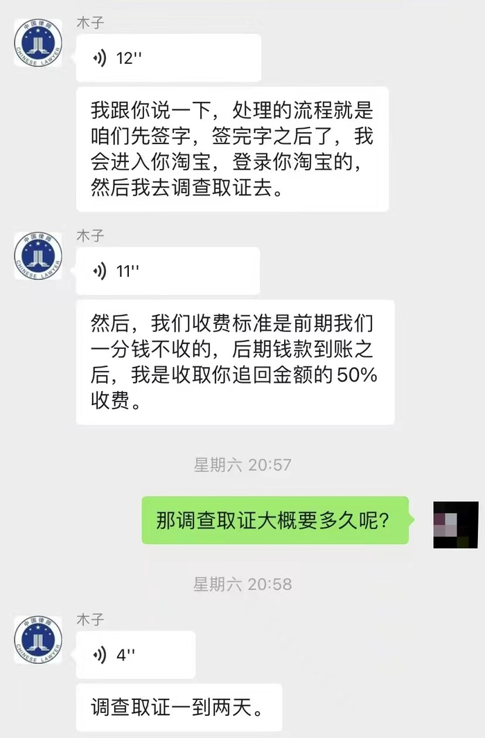 声称可以帮参与赌石直播受骗者追回损失的直播间工作人员称，成功后收费50%。