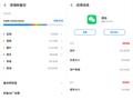 手机行业普及大内存？“APP刺客”立大功