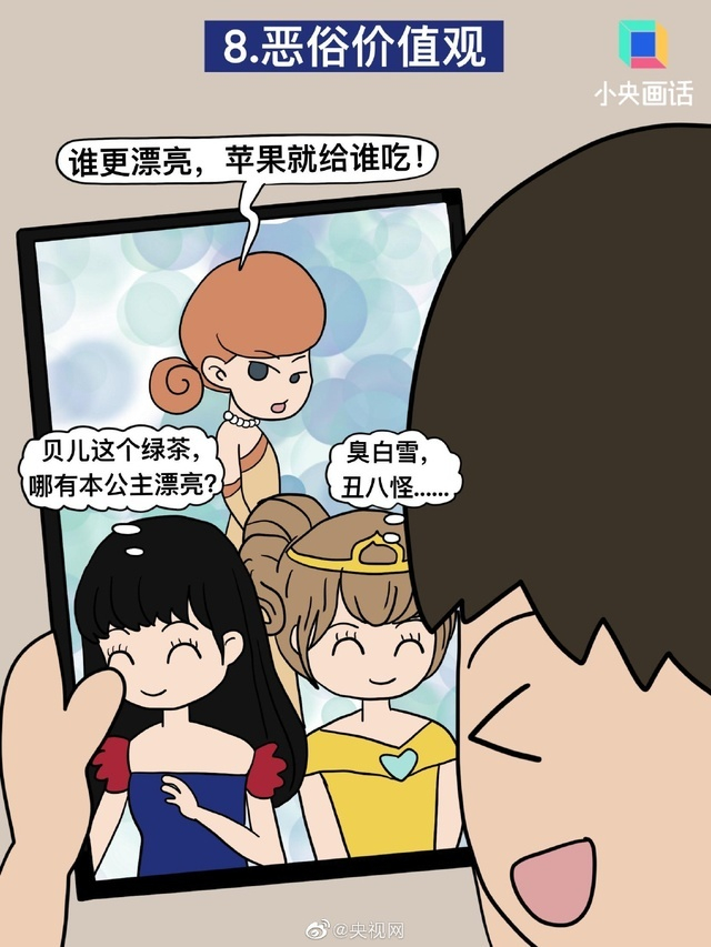 图片来源：央视网微博（绘图.阿彬的漫画生活）