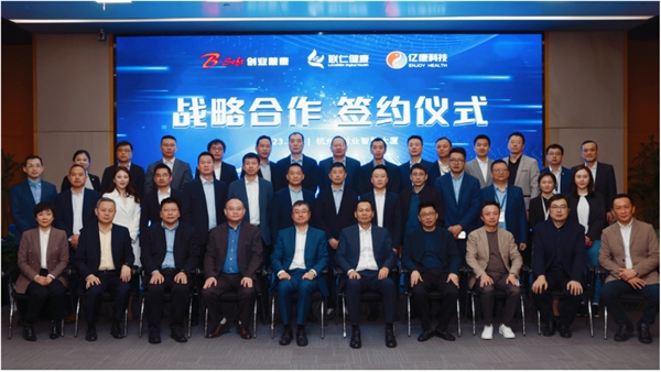 　　图 | 战略合作协议嘉宾合影