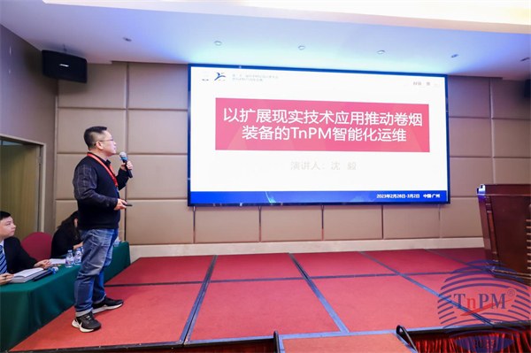 　　湖南省中烟工业公司长沙卷烟厂智能制造专家库成员 沈毅先生
