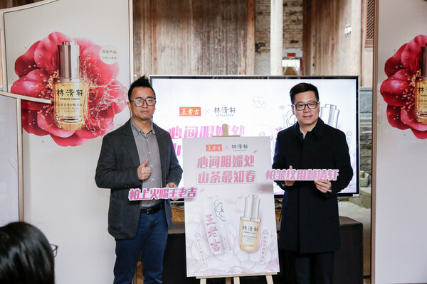 　　左 王老吉品牌负责人-黄良水，右 林清轩创始人-孙来春