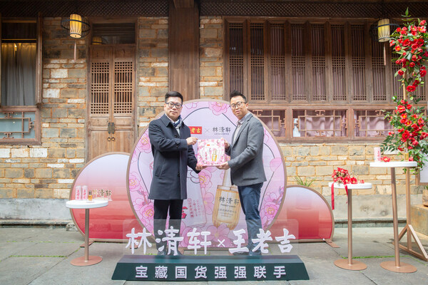 　　林清轩x王老吉跨界联名礼盒发布会活动现场图