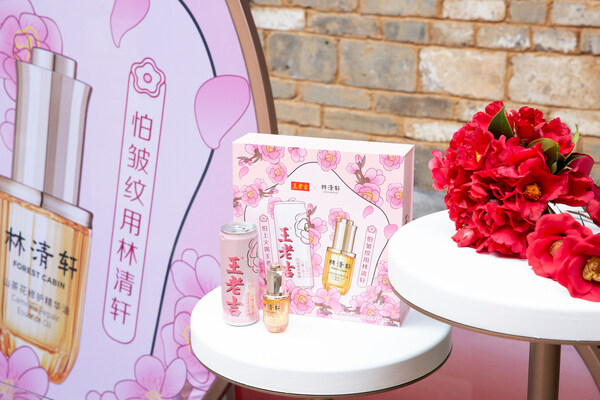 　　林清轩x王老吉联名礼盒发布会活动现场图