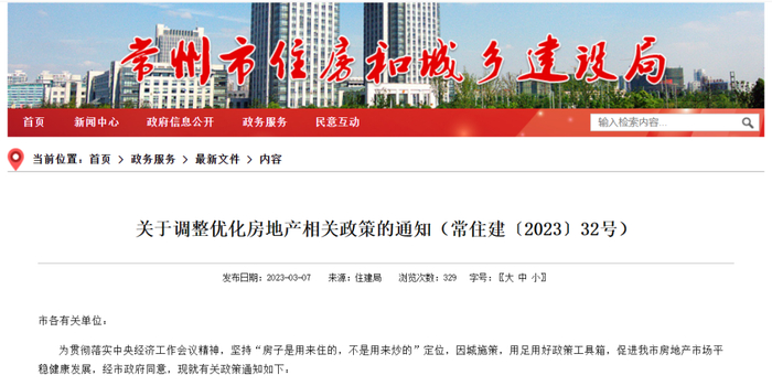 全面取消二手房、新房限售!这地持续出招,去年以来近40城放松限售政策_手机新浪网