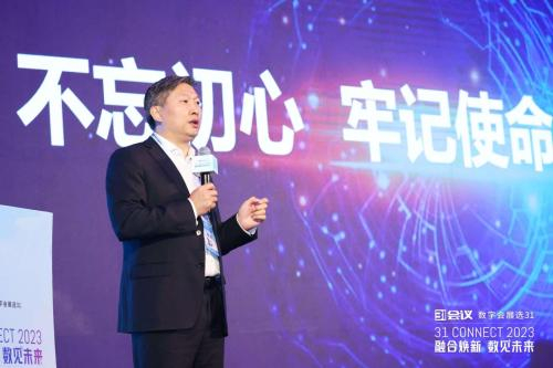 　　31会议联合创始人、CEO 万涛 发表演讲《融合焕新，数见未来》