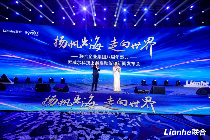 　　索威尔科技-扬帆出海 走向世界