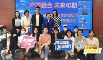 　　定制实习项目开班仪式