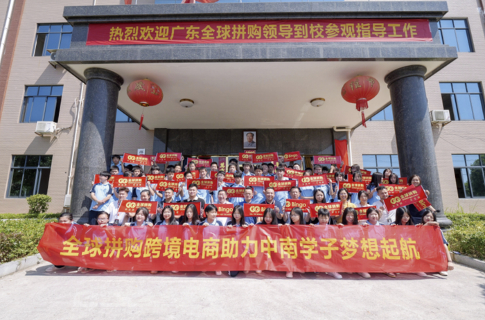 全球拼购大力开展校企合作，加大跨境电商人才培养力度，加快构建跨境电商发展新高地。