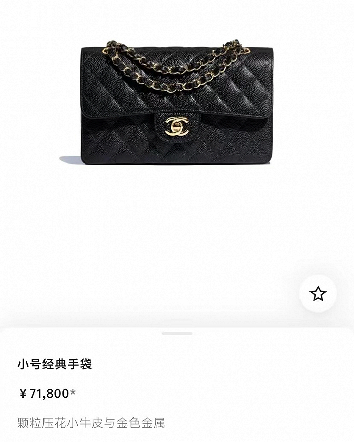 ▲ 小号经典手袋。图 / 香奈儿官网