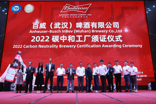　　TÜV南德授予百威武汉工厂碳中和达成证书颁证仪式现场合影