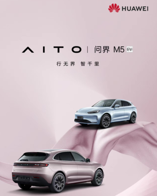 ↑AITO汽车2月海报